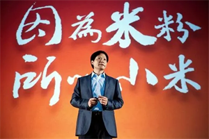 小米“芯片”往事，雷軍“死磕”芯片夢(mèng)？