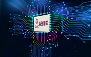 紫光國(guó)微：公司車載控制芯片已經(jīng)完成樣品開發(fā)以及部分路測(cè)工作