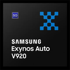 三星推出 Exynos Auto V920 汽車芯片：CPU 性能是上代 1.7 倍