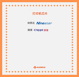 國產打印機芯片公司大揭秘，打印機芯片的型號和發展趨勢