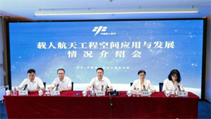 中國(guó)空間站已完成國(guó)際首例人工血管組織芯片研究