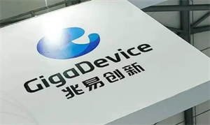 北京兆易創新：前沿存儲技術與開創性Flash解決方案引領行業變革