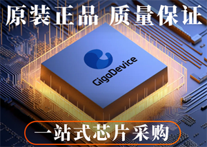 兆易創新GD32F103系列單片機的工作原理、引腳和應用電路圖