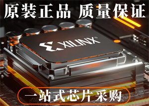 XILINX賽靈思XCF02SVOG20C的中文參數、應用領域和功能特點