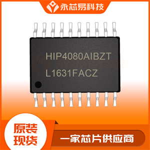 RENESAS瑞薩HIP4081AIBZ柵極驅(qū)動(dòng)芯片的中文參數(shù)、應(yīng)用領(lǐng)域和功能特點(diǎn)