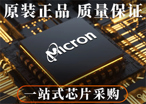 美光MT48H32M16LFB4-6 IT:C存儲芯片的中文參數、功能特點以及應用領域